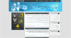 Desktop Screenshot of eslahemasraf.spois.com