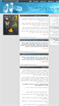Mobile Screenshot of eslahemasraf.spois.com