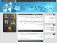 Tablet Screenshot of eslahemasraf.spois.com